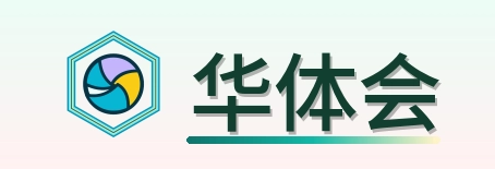 华体会 Logo